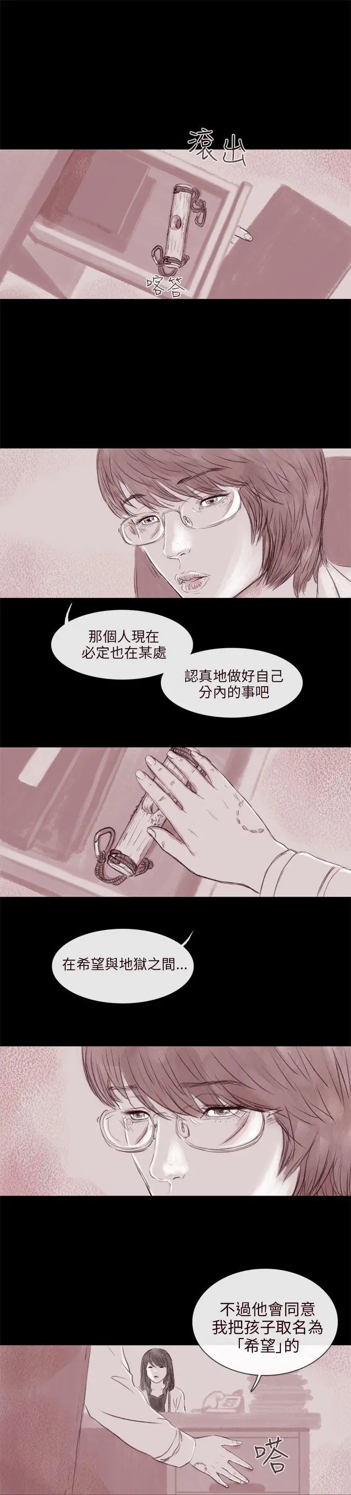 残存残存第8话