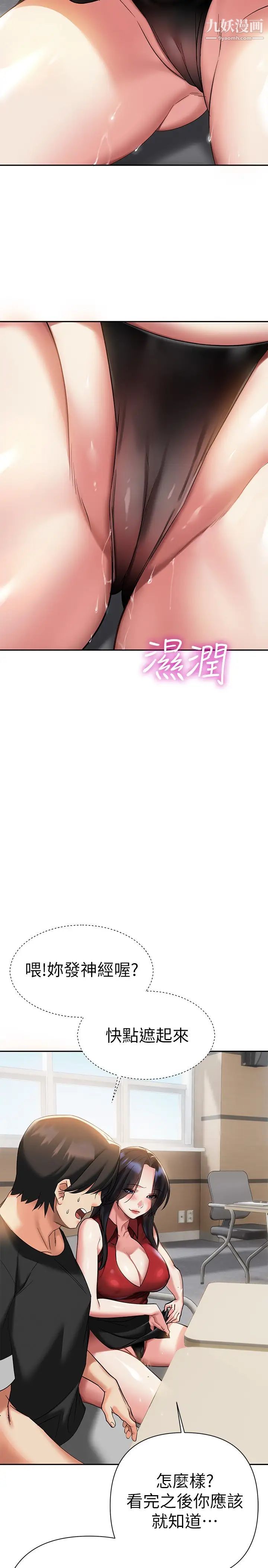 熟女來支援第11話-在教室重逢的夜店女