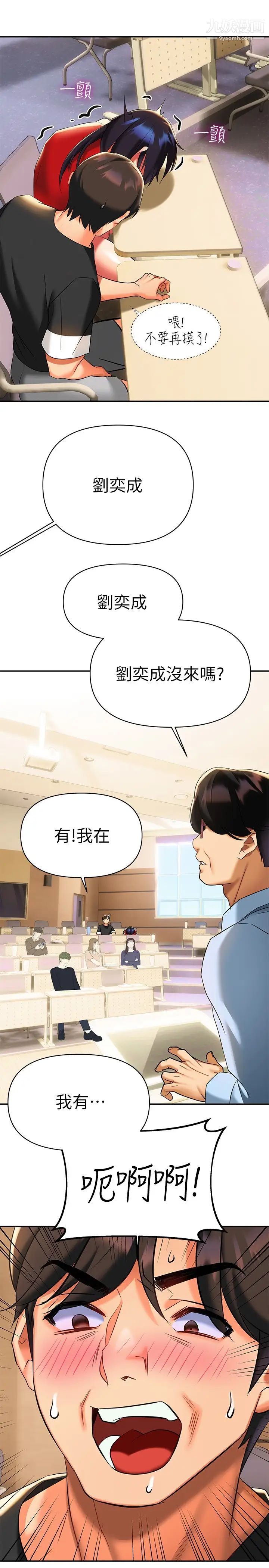 熟女来支援第11话-在教室重逢的夜店女