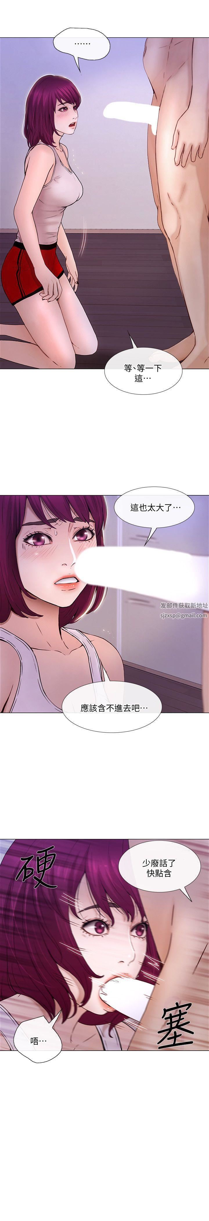 人夫的悸動第32話-出借女友