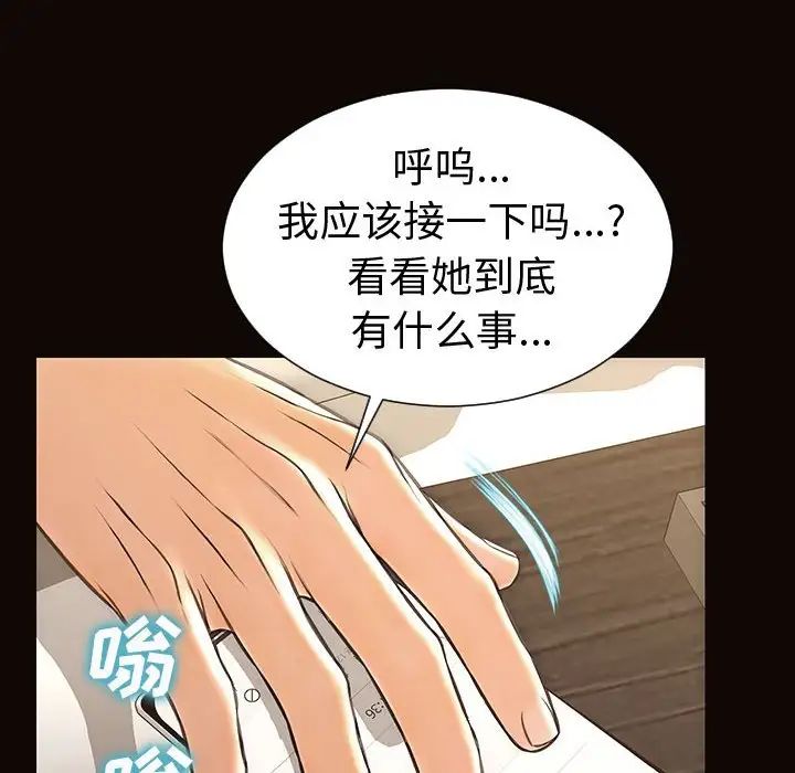 网红吴妍智第40话