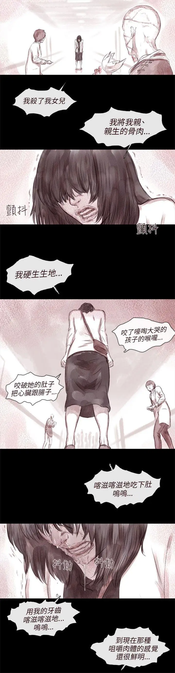 殘存最終話