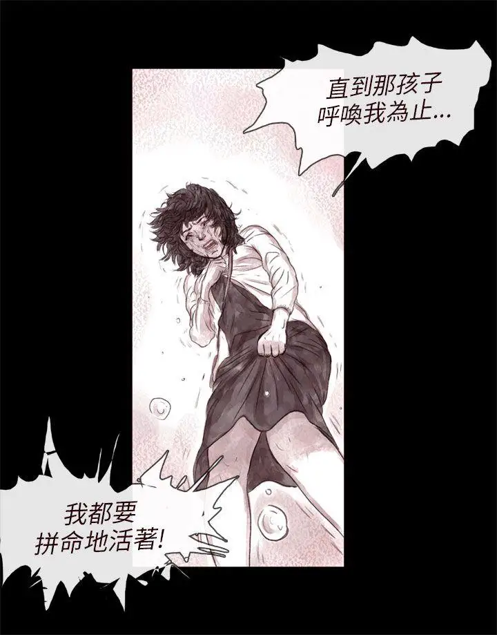 残存最终话