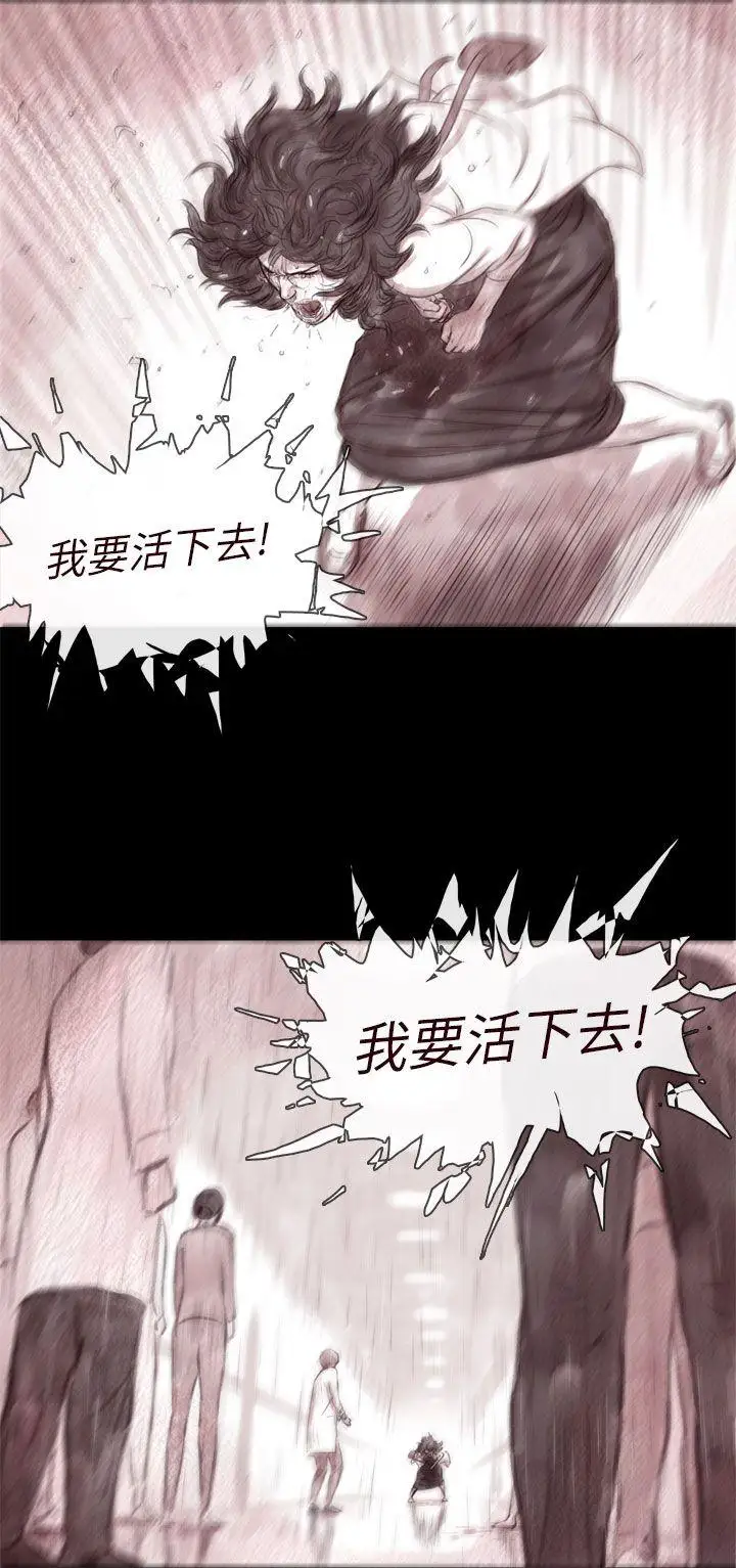殘存最終話
