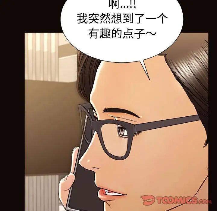 网红吴妍智第40话