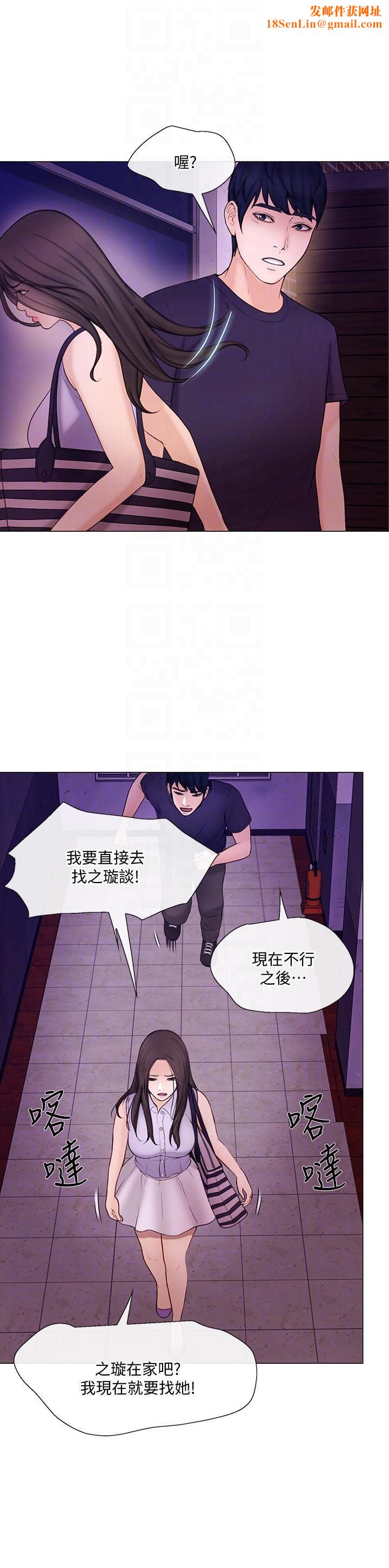 人夫的悸动第33话-妳终究会成为我的女人