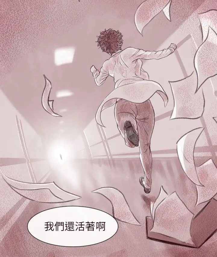 殘存最終話