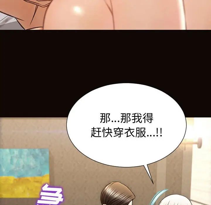 網紅吳妍智第40話