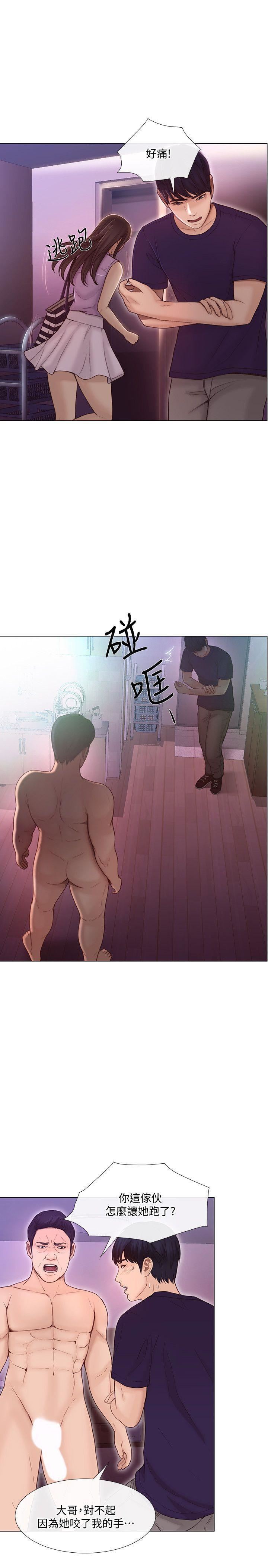 人夫的悸动第34话-觊觎书雅的陌生男子