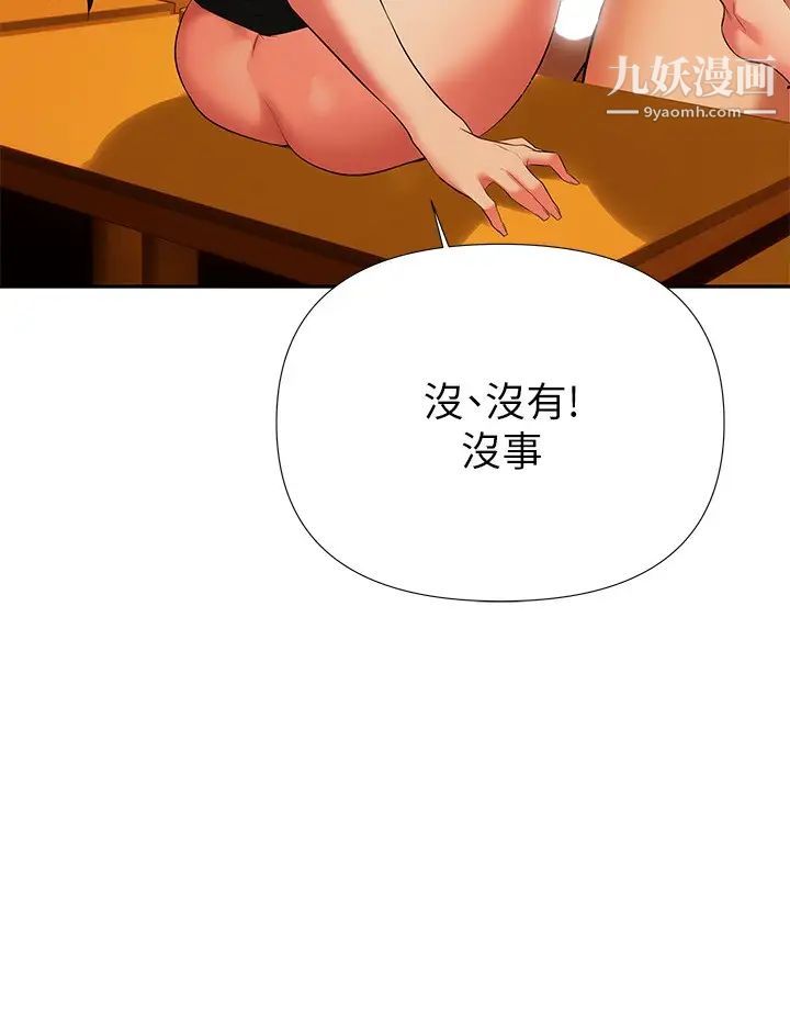 熟女来支援第13话-不想被发现，但控制不住