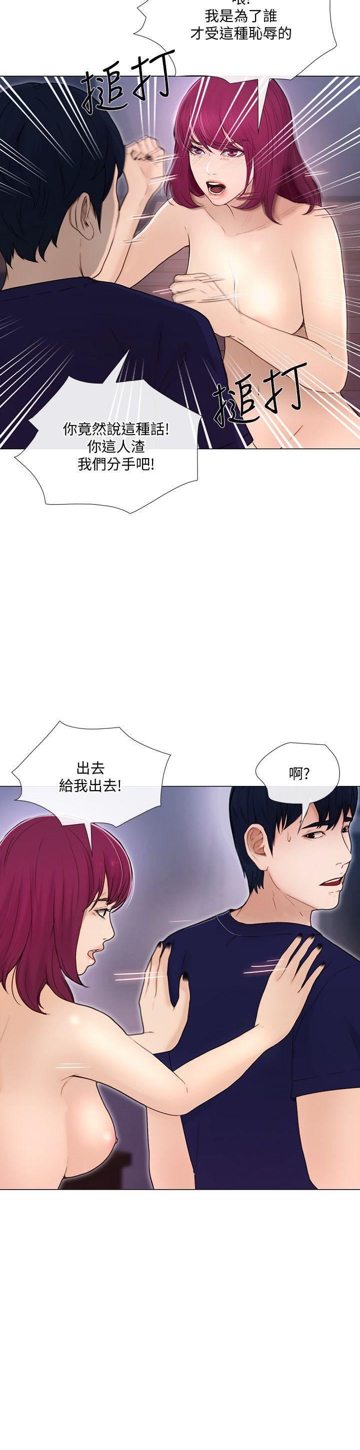 人夫的悸动第34话-觊觎书雅的陌生男子
