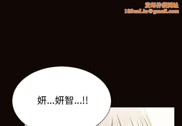 网红吴妍智第41话
