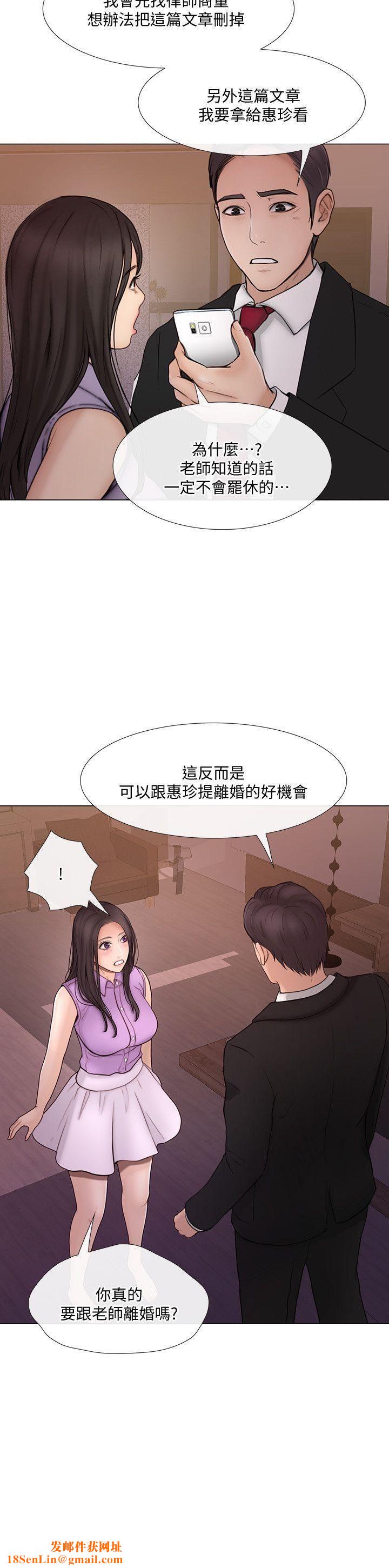 人夫的悸动第34话-觊觎书雅的陌生男子