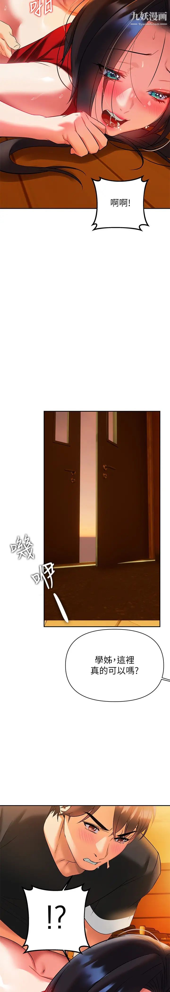 熟女来支援第13话-不想被发现，但控制不住