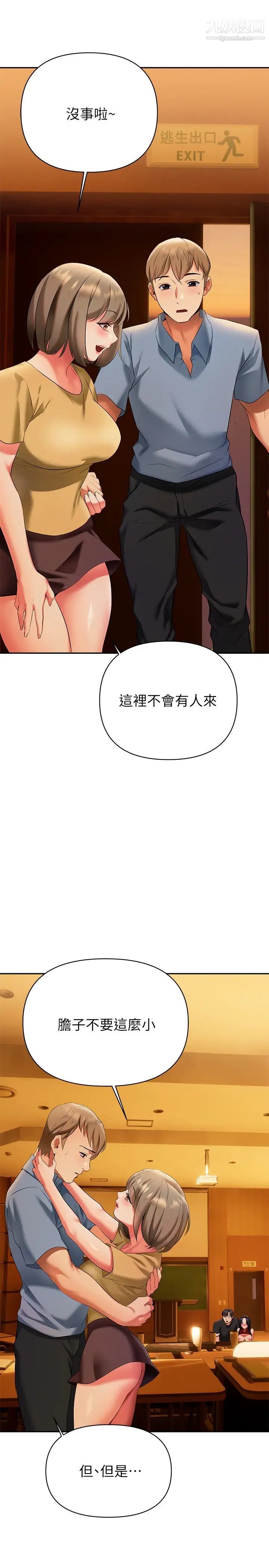 熟女来支援第13话-不想被发现，但控制不住