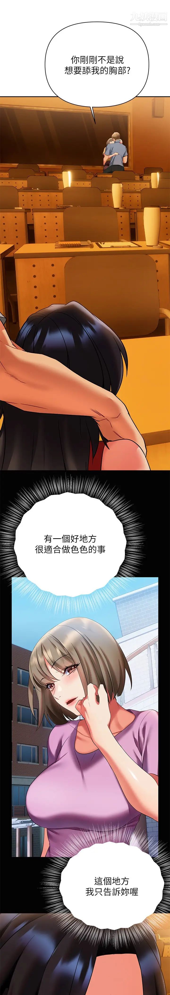 熟女来支援第13话-不想被发现，但控制不住