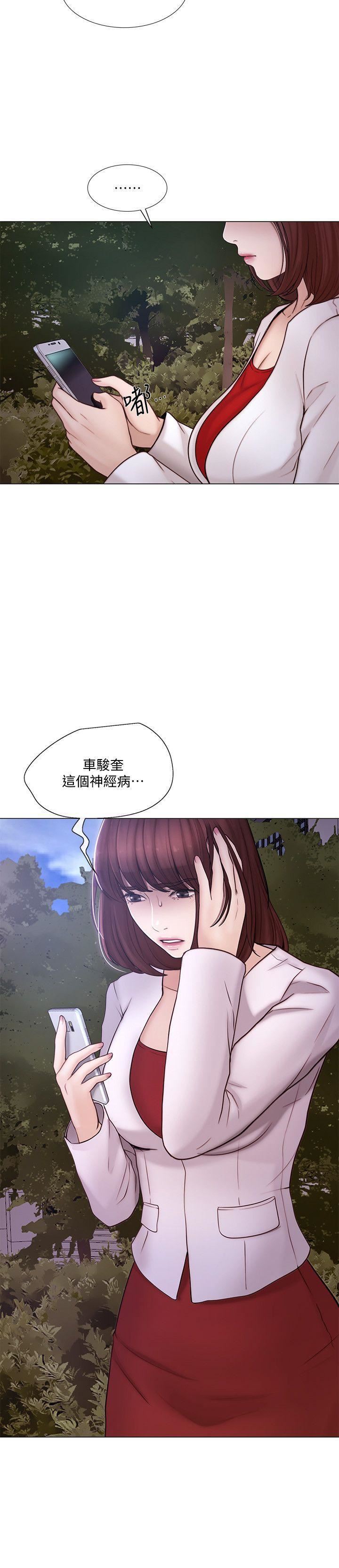 人夫的悸动第35话-车骏奎的秘密交易