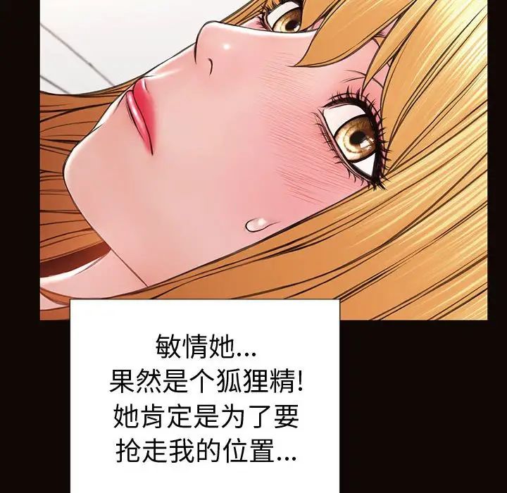 网红吴妍智第41话