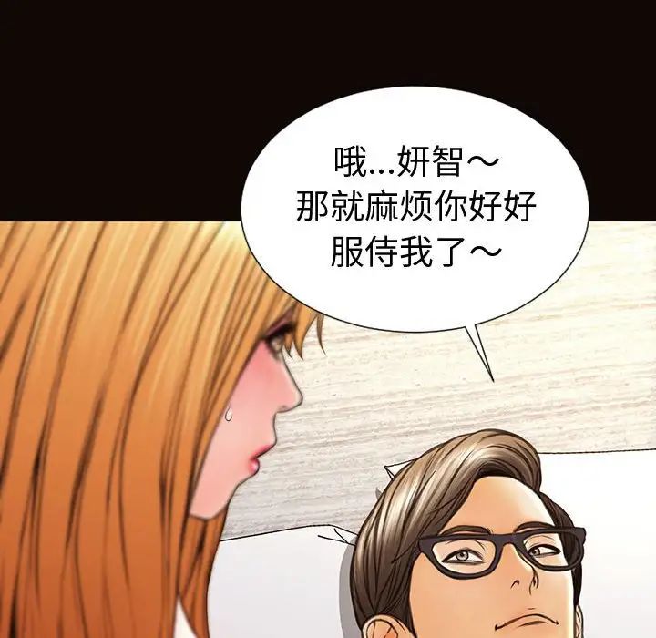 网红吴妍智第41话
