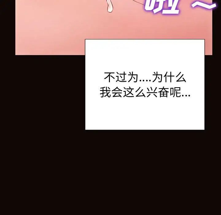 网红吴妍智第41话