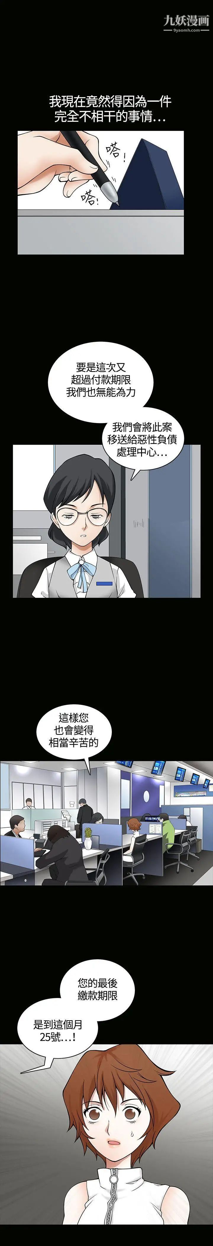 人妻性解放3:粗糙的手第2話