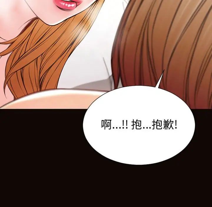 《网红吴妍智》第41话