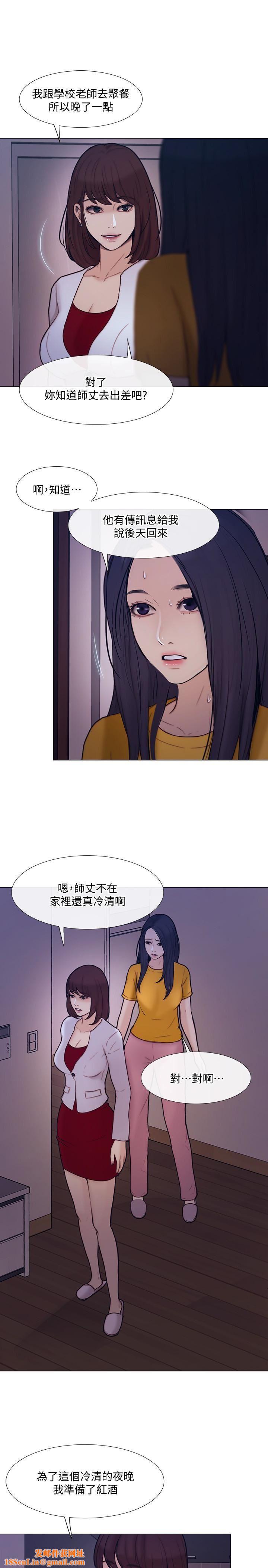 人夫的悸动第36话-这次换我瞭