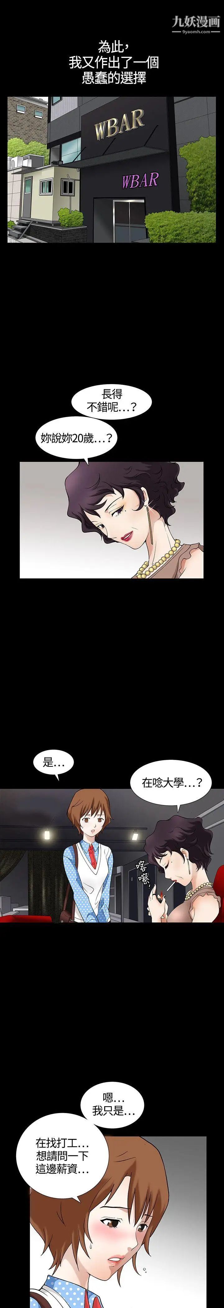 人妻性解放3:粗糙的手第3话