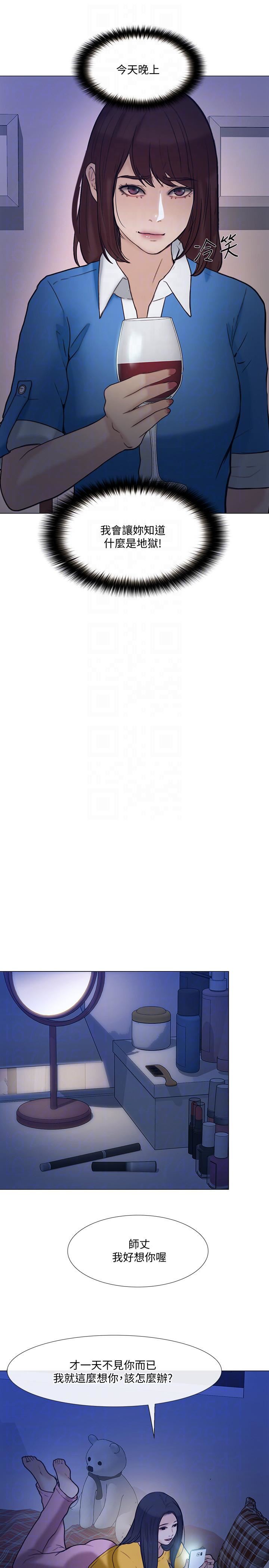 人夫的悸動第36話-這次換我瞭