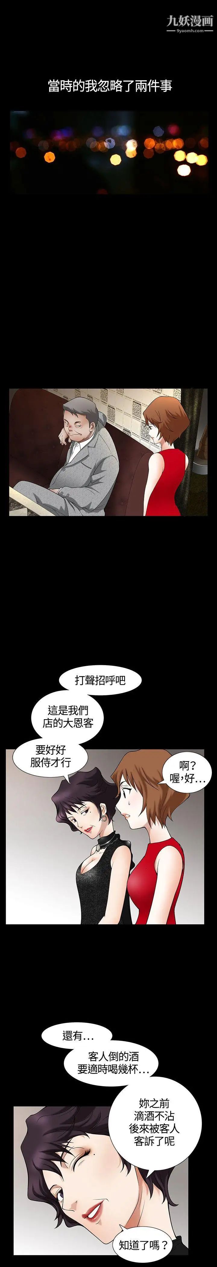 人妻性解放3:粗糙的手第3话