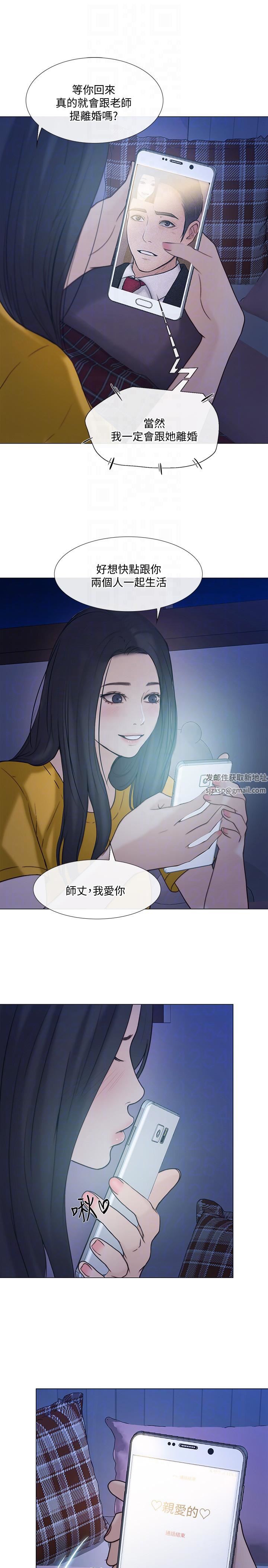 人夫的悸动第36话-这次换我瞭