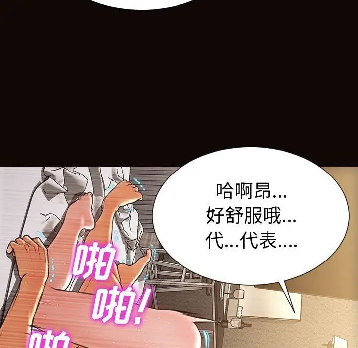 《网红吴妍智》第41话