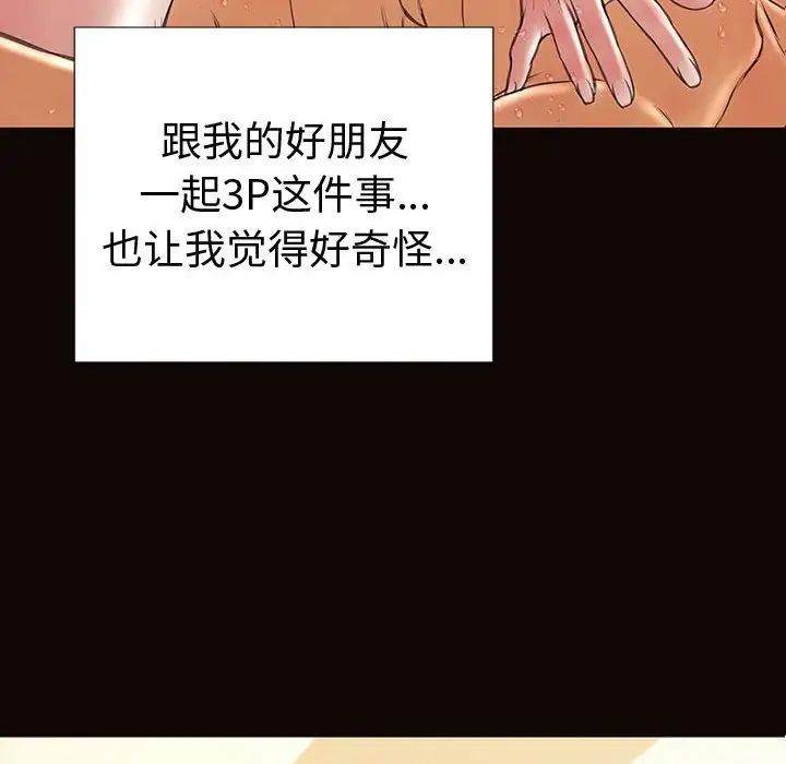 網紅吳妍智第42話