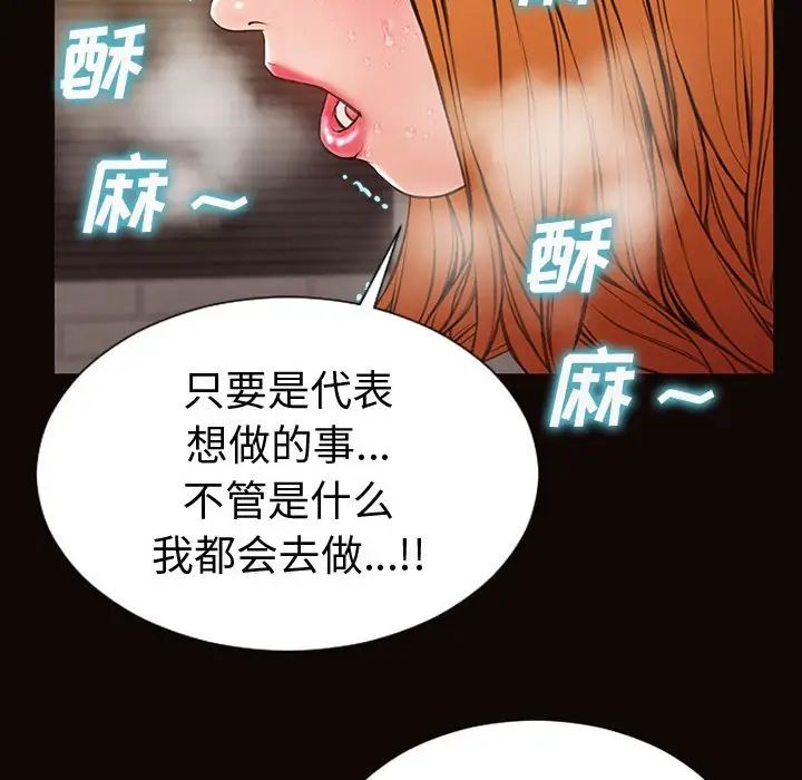 《网红吴妍智》第42话