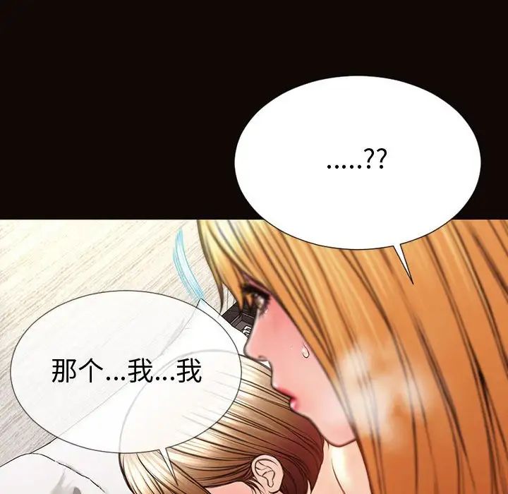 网红吴妍智第42话
