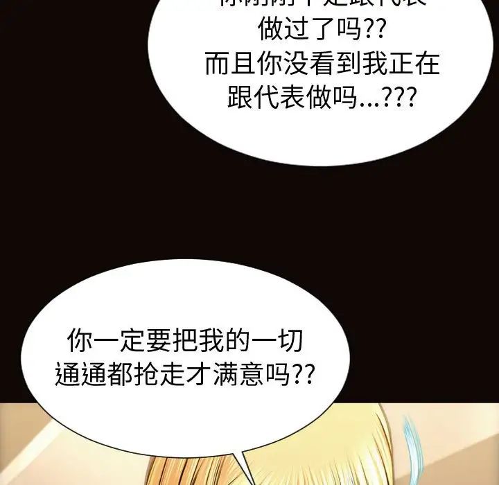 网红吴妍智第42话