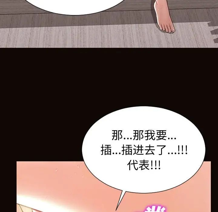 网红吴妍智第42话