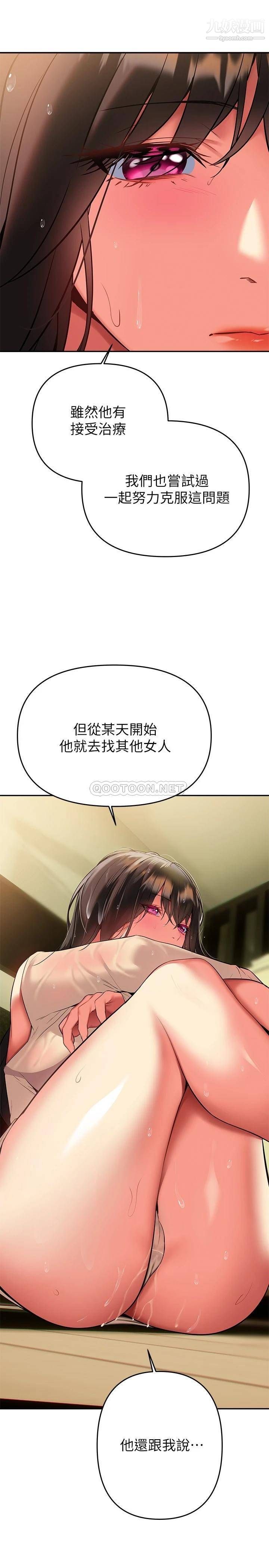 熟女来支援第16话-全身湿透的阿姨