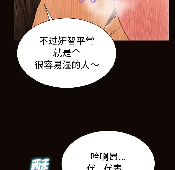 网红吴妍智第42话