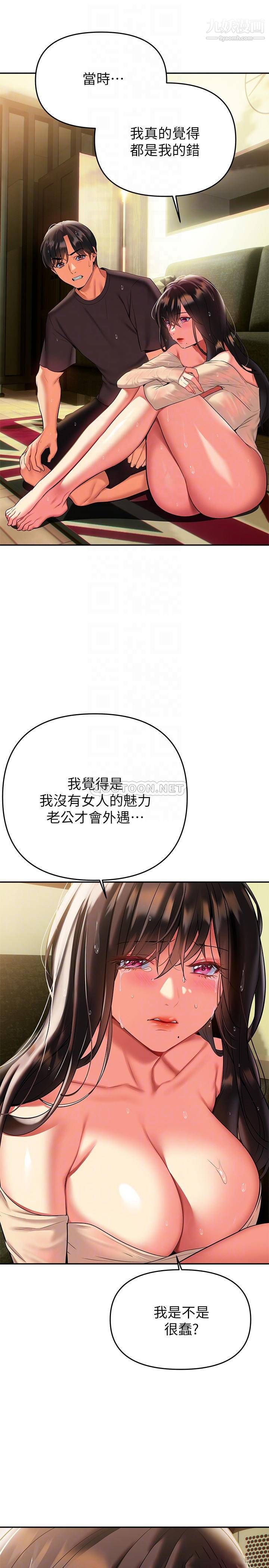 熟女來支援第16話-全身濕透的阿姨