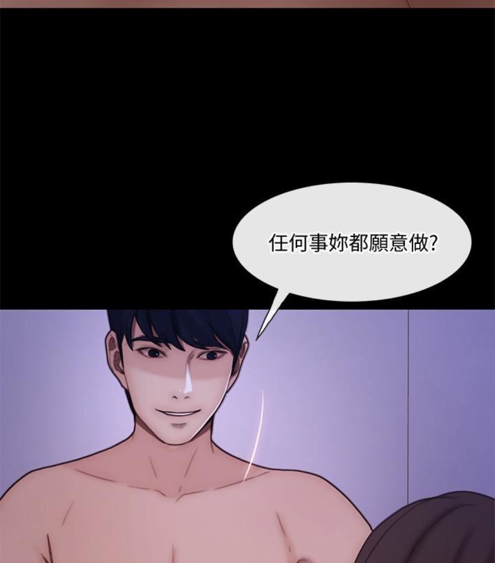 人夫的悸動第37話-無法反抗的命令