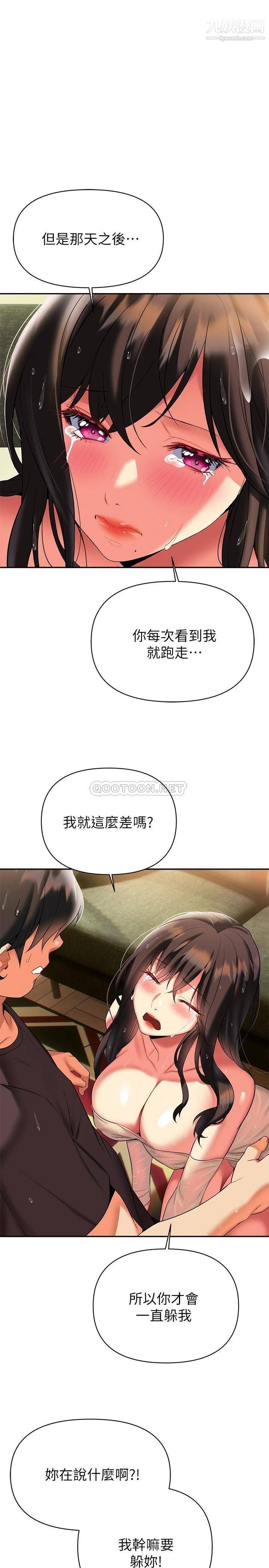 熟女来支援第16话-全身湿透的阿姨