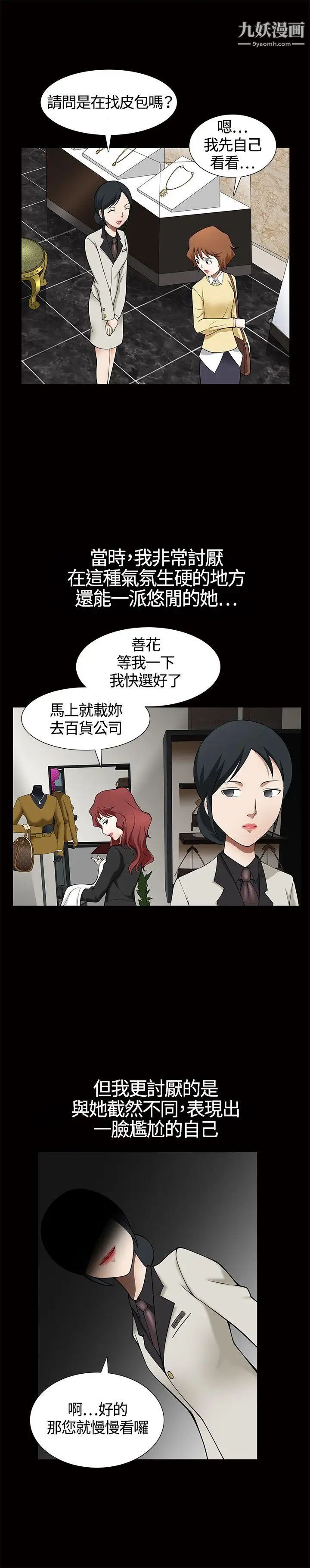人妻性解放3:粗糙的手第5话