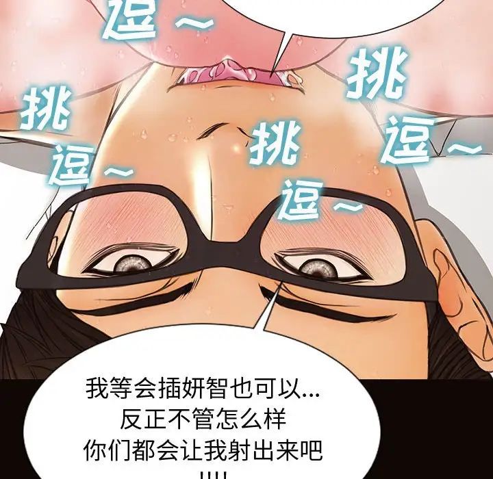 网红吴妍智第42话