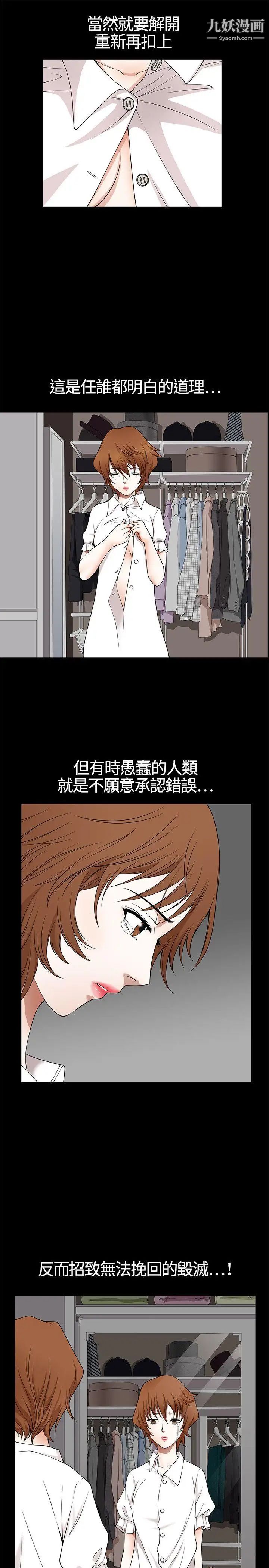 人妻性解放3:粗糙的手第6话