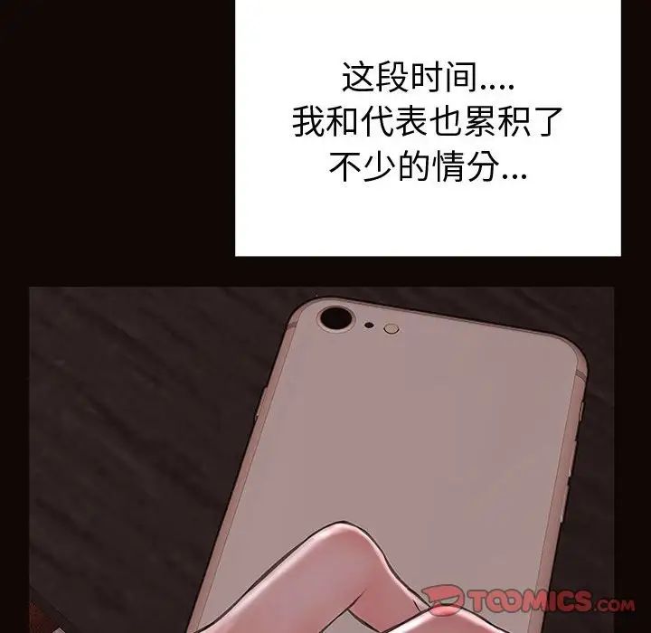 网红吴妍智第42话