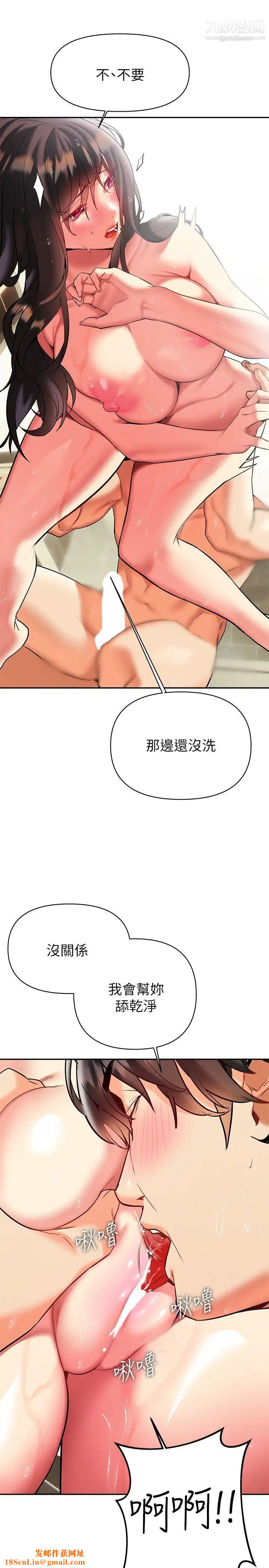熟女来支援第17话-在浴室里体验鱼水之欢