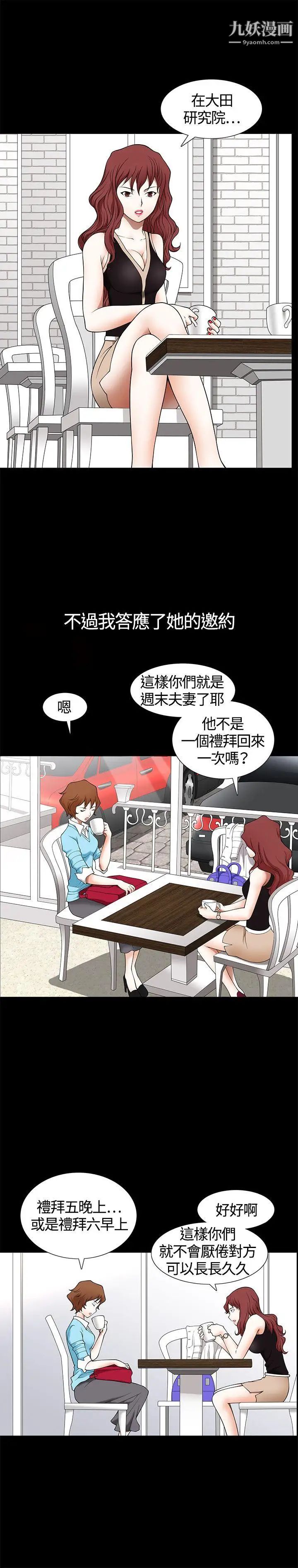 人妻性解放3:粗糙的手第6话