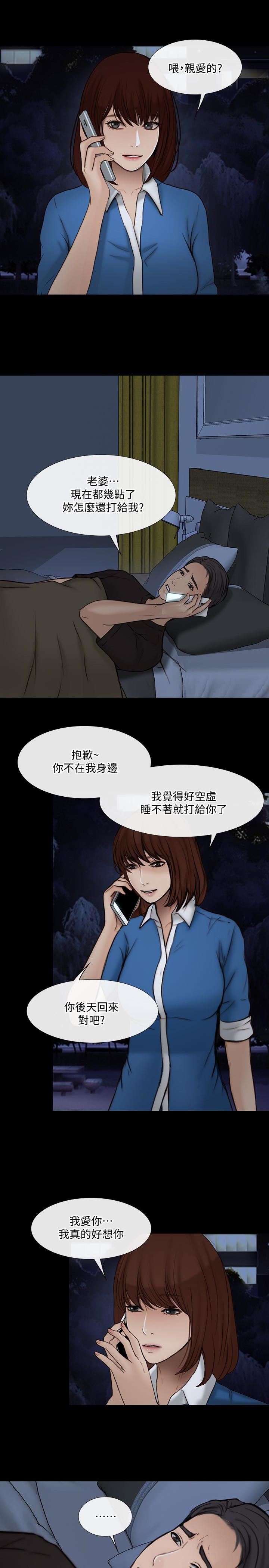 人夫的悸动第38话-慢慢驯服妳