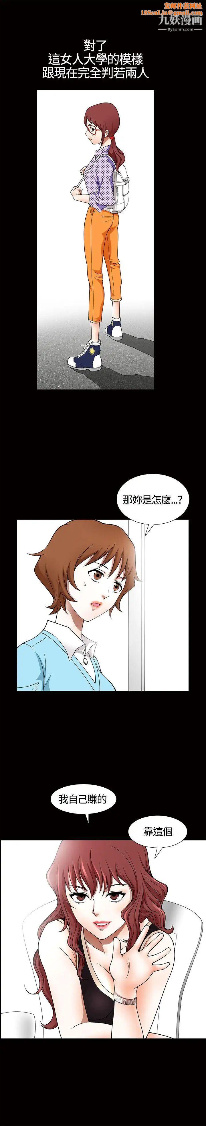 人妻性解放3:粗糙的手第7话
